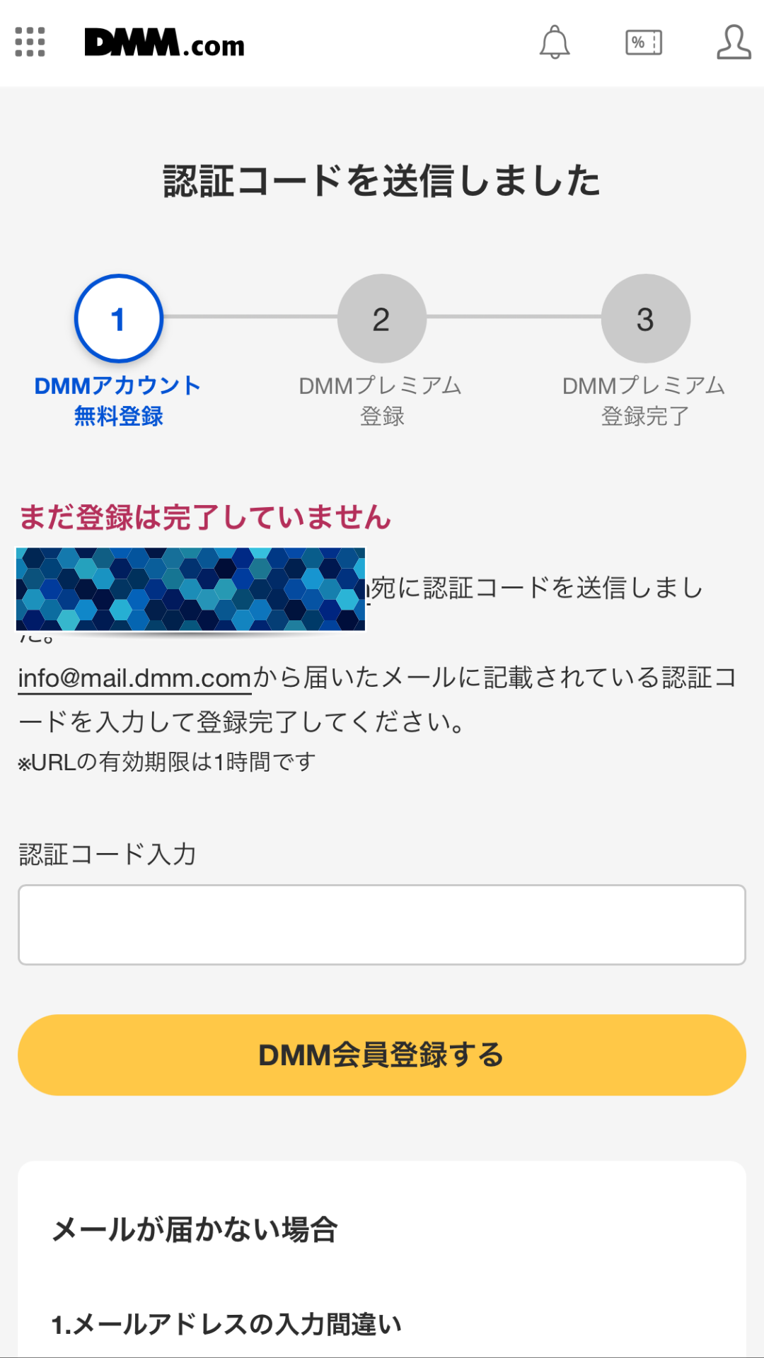 認証コード